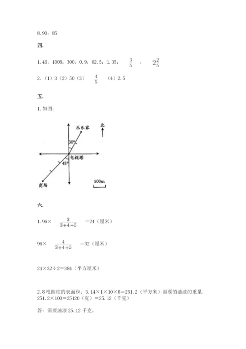 海南省【小升初】2023年小升初数学试卷及答案（夺冠）.docx