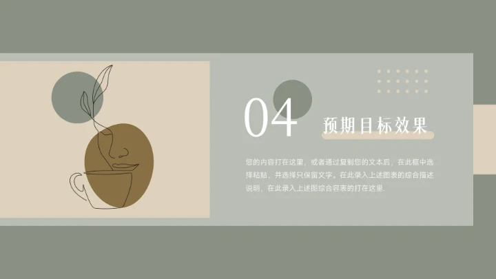 绿色文艺模特动态品牌策划PPT模板