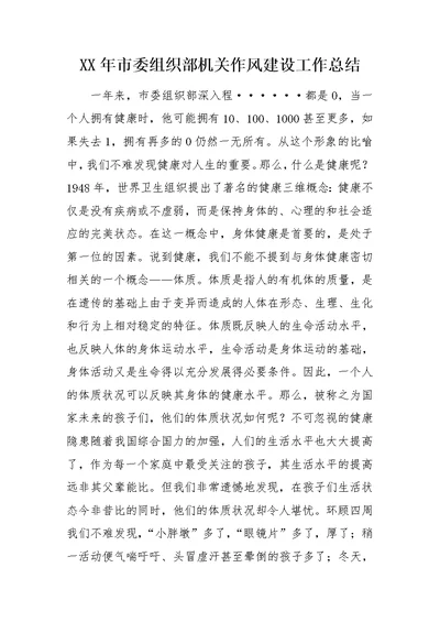 如何做好新时期的机关工会工作