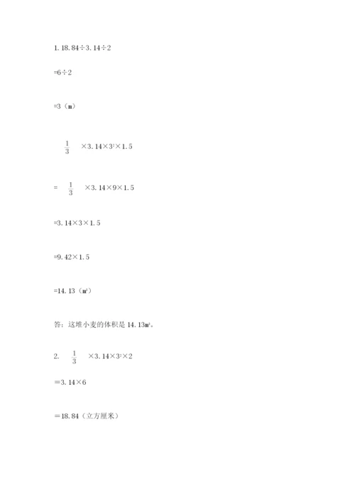 沪教版数学六年级下册期末检测试题（重点）.docx