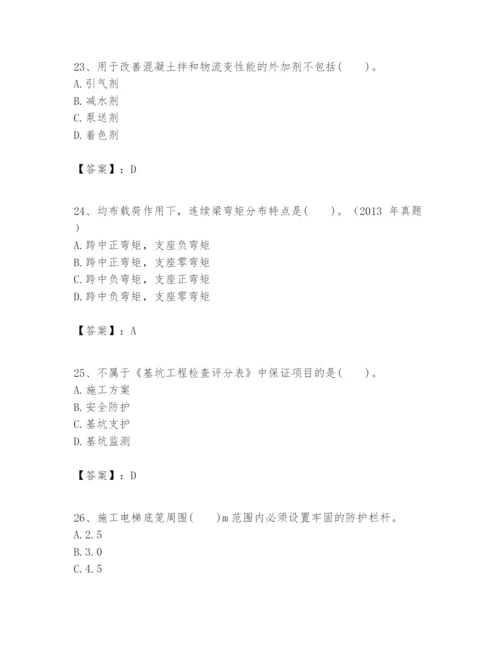 2024年一级建造师之一建建筑工程实务题库【满分必刷】.docx