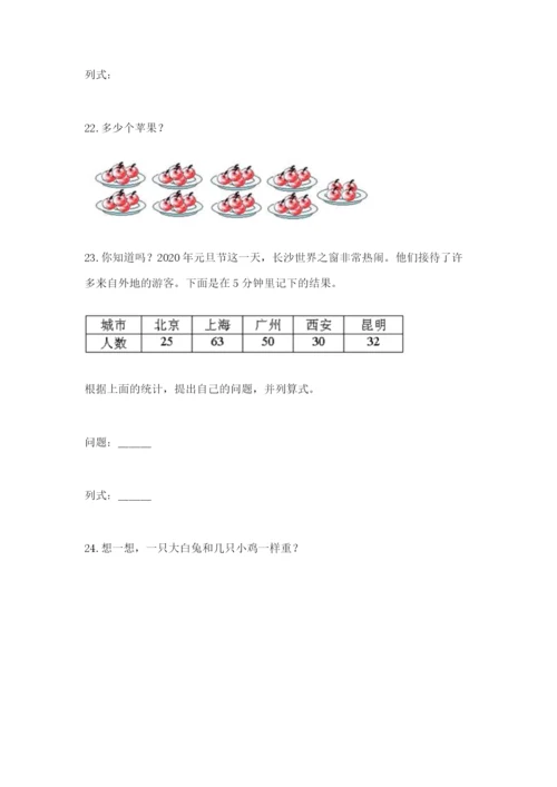 小学二年级数学应用题50道附答案（黄金题型）.docx