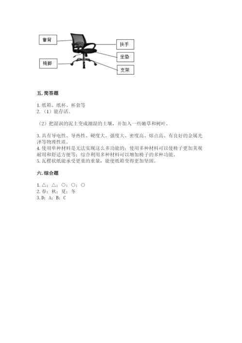 教科版二年级上册科学期末测试卷含答案【巩固】.docx