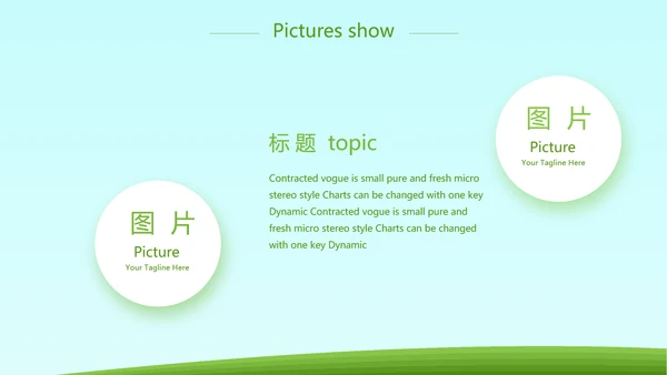 绿色乡村振兴战略发展建设新农村动态PPT模板