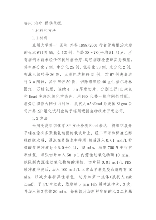 关于基因科技论文范文3000字.docx