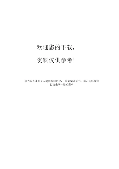 脚背正面运球教案