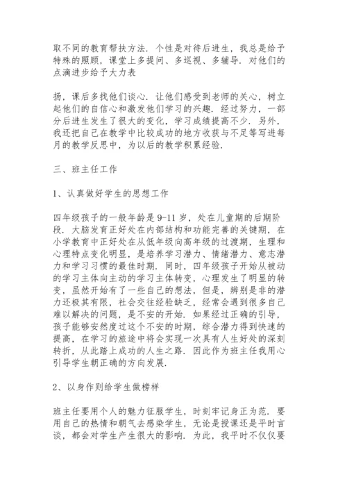 语文老师工作总结模板7篇.docx