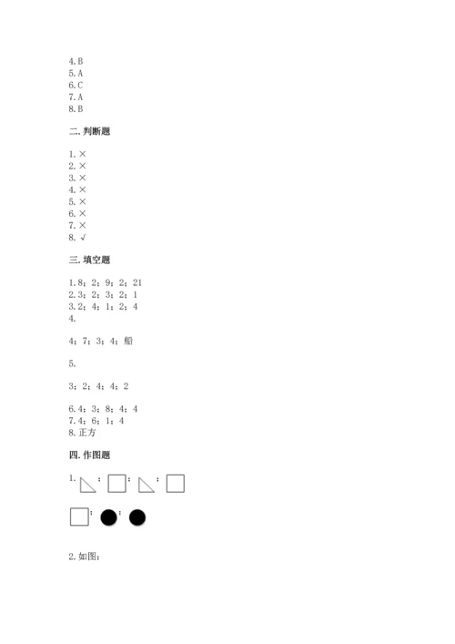 北京版一年级下册数学第五单元 认识图形 测试卷附答案（综合卷）.docx