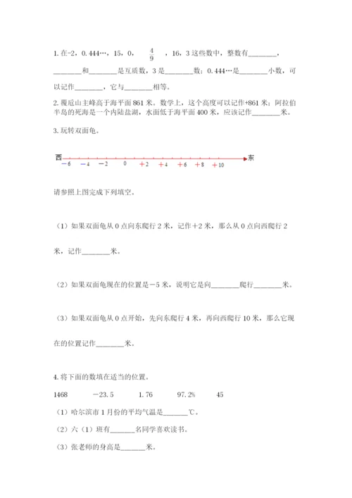 西师大版六年级数学下学期期末测试题有完整答案.docx