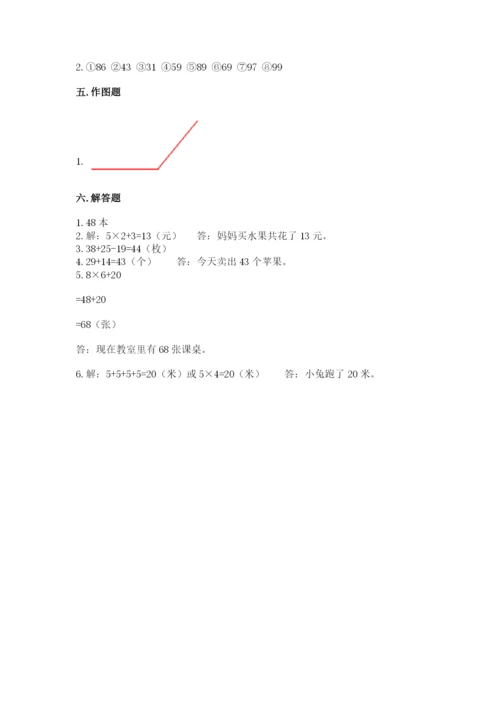 小学数学试卷二年级上册期中测试卷及答案（精品）.docx