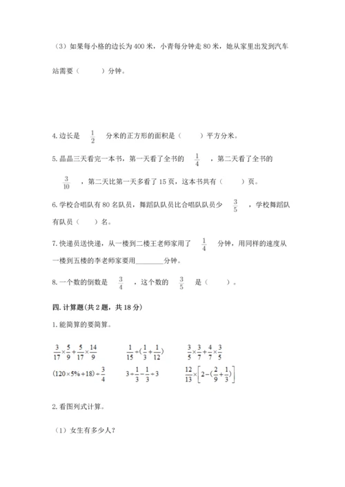 人教版六年级上册数学 期中测试卷【能力提升】.docx