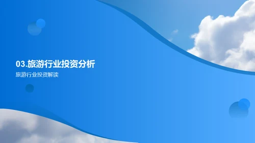 探索XX旅行社的成功之道