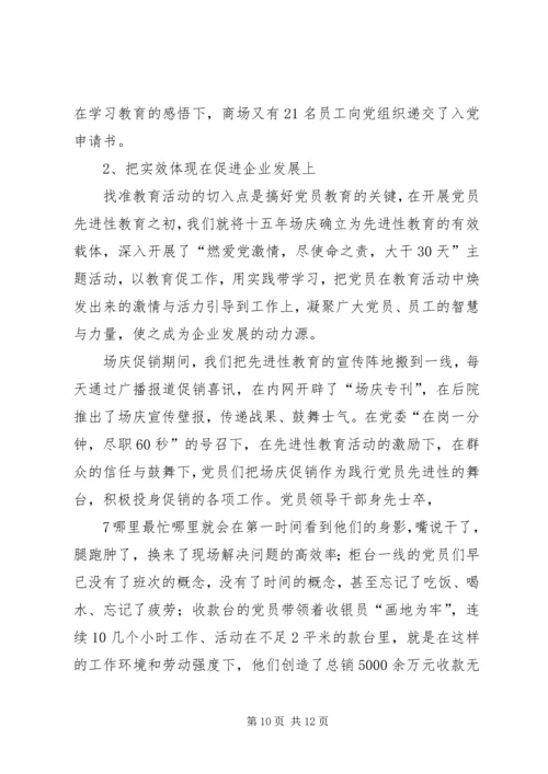 创新形式丰富内容推进山西焦煤反腐倡廉宣传教育月活动深入开展_1 (3).docx