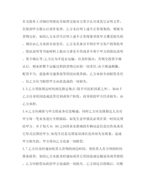 2023年货物委托运输合同书2).docx