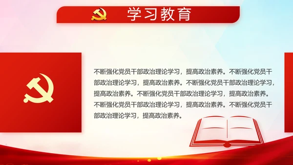 红色党建脱贫攻坚目标任务动态PPT