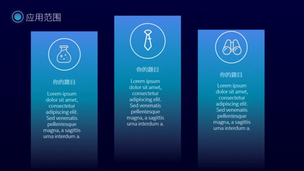 科学IT互联网大数据活动策划通用PPT模板