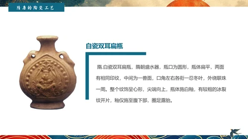 陶瓷艺术赏析通用PPT模板