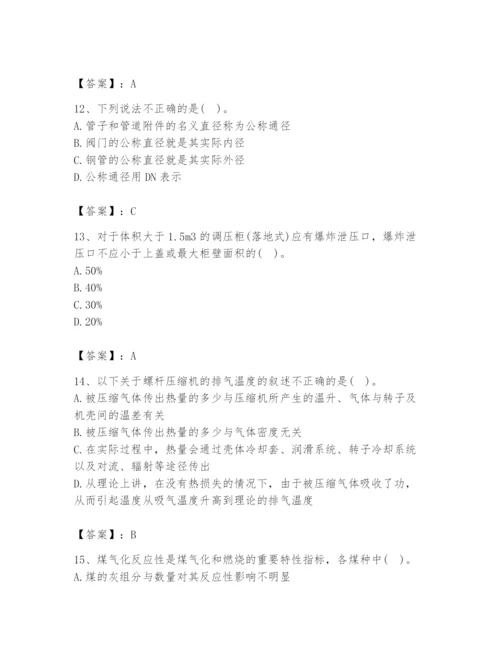 2024年公用设备工程师之专业知识（动力专业）题库及完整答案（历年真题）.docx