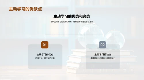 定制你的学习策略