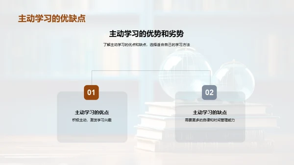 定制你的学习策略