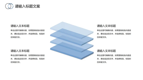 实景白底简约几何形状商业计划书PPT模板