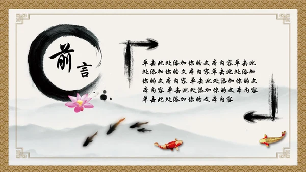 小儿推拿按摩通用PPT模板