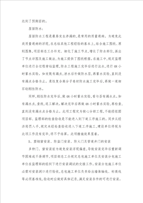 上半年工作总结项目部年工作总结四篇