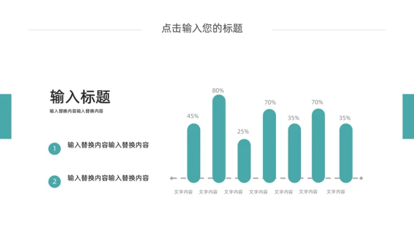 体育运动毕业答辩通用PPT模板