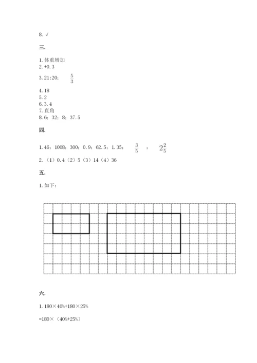 最新版贵州省贵阳市小升初数学试卷及参考答案【突破训练】.docx