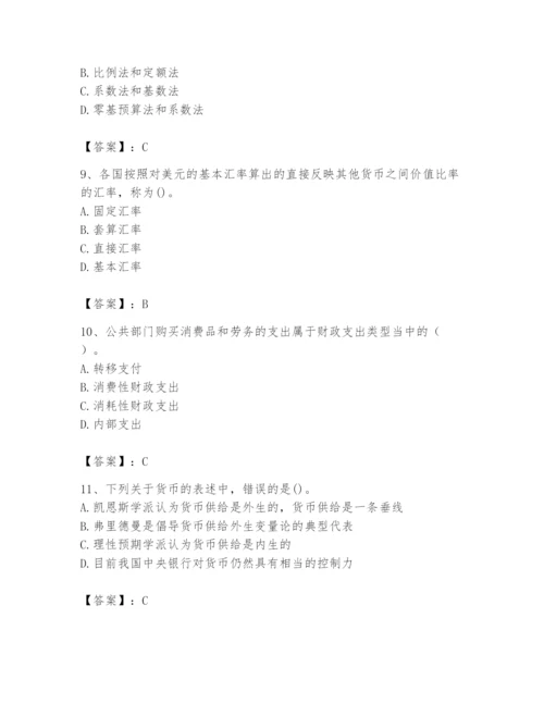 2024年国家电网招聘之经济学类题库及答案【精选题】.docx