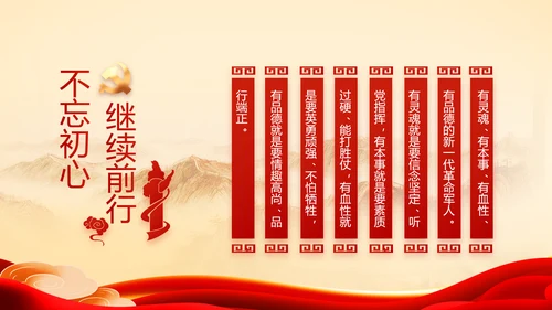 党支部党史学习教育工作总结动态PPT