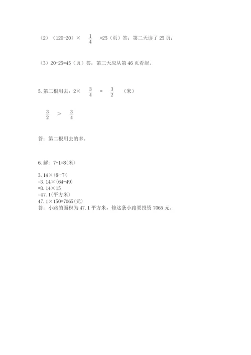 六年级数学上册期末考试卷含答案（能力提升）.docx