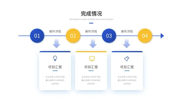 蓝色简约商务工作总结工作汇报述职报告ppt模板
