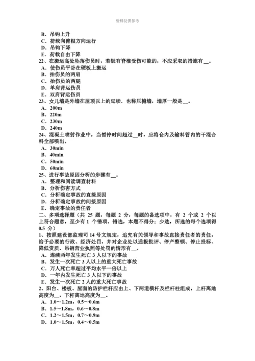 上半年江苏省C类信息安全员模拟试题.docx