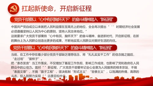 红色大气党建党支部年终述职报告PPT