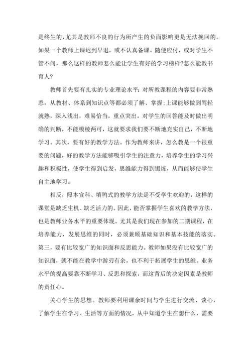 英语教师读书心得体会五篇.docx