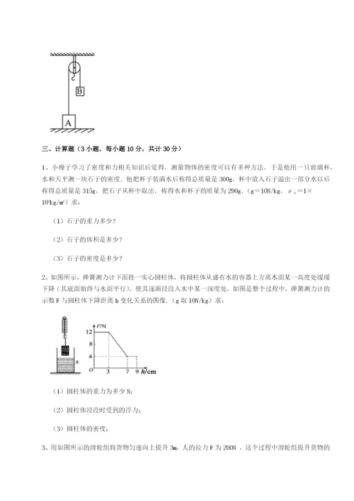 湖南张家界市民族中学物理八年级下册期末考试单元测评试题（含详细解析）.docx