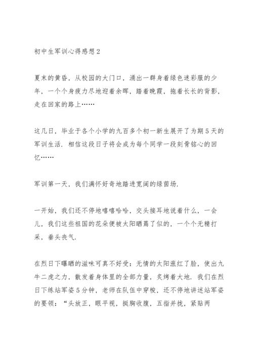 初中生军训心得感想.docx