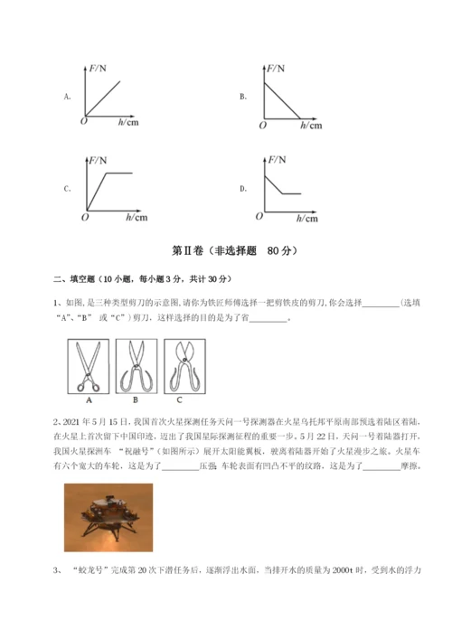 滚动提升练习江西九江市同文中学物理八年级下册期末考试专题测试试题（含解析）.docx