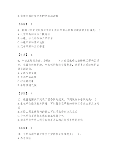 2024年咨询工程师之宏观经济政策与发展规划题库附答案【a卷】.docx