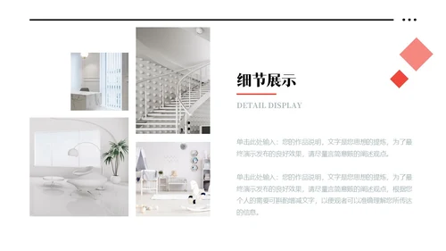 红色黑白灰极简简约大气个人作品集相册合辑产品画册PPT模板