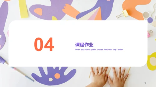 紫色简约美术教育PPT主题