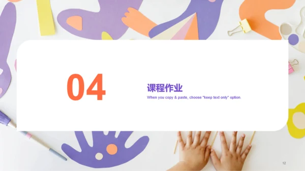 紫色简约美术教育PPT主题