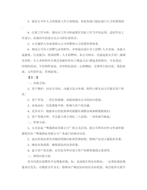 精编之白酒销售工作计划书范文.docx