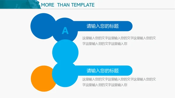 蓝色水彩水墨商务通用PPT模板