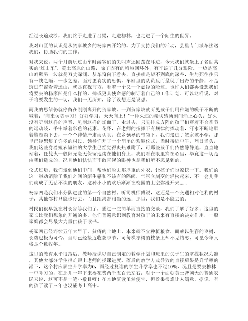 2021年寒假社会实践报告论文.docx