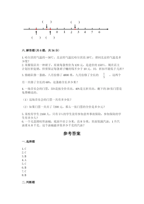 小学六年级下册数学期末卷附参考答案（培优）.docx