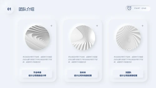 银白色质感圆环企业商业计划书通用PPT模板