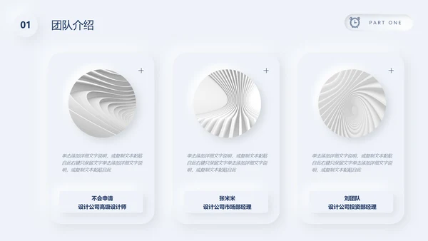 银白色质感圆环企业商业计划书通用PPT模板