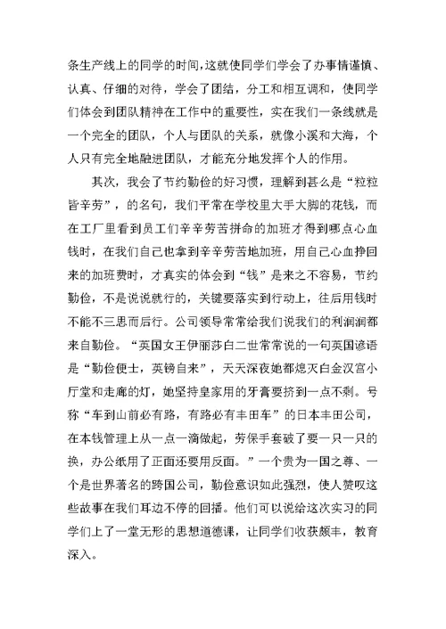 2020电子工程师实习报告20XX字范文